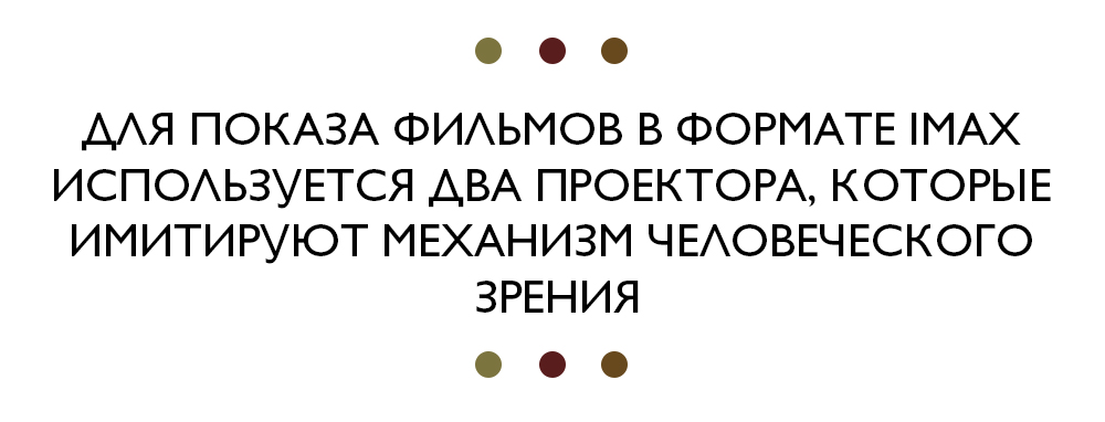 КАК ВСЕ УСТРОЕНО В KINOPARK’Е